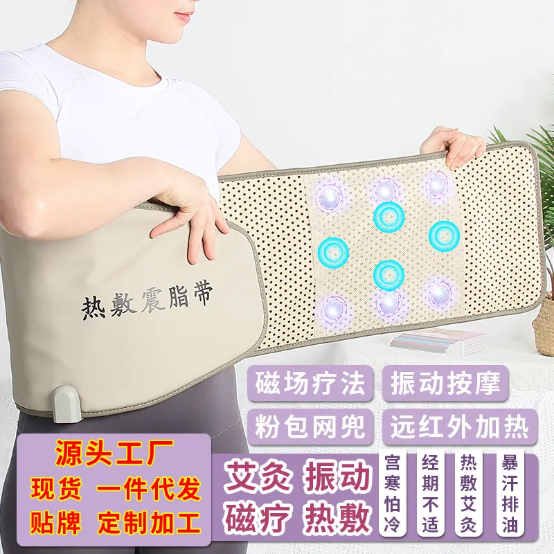 中健热敷按摩腰带发热甩脂震脂暖宫震动塑腰辅助减肥瘦身腹包腰带,个人护理/保健/按摩器材,腰椎/腰部按摩器（带）,淘宝优惠券,粉丝福利购,淘宝优惠卷