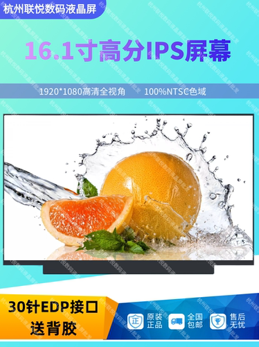 全新原装惠普笔记本液晶显示屏幕