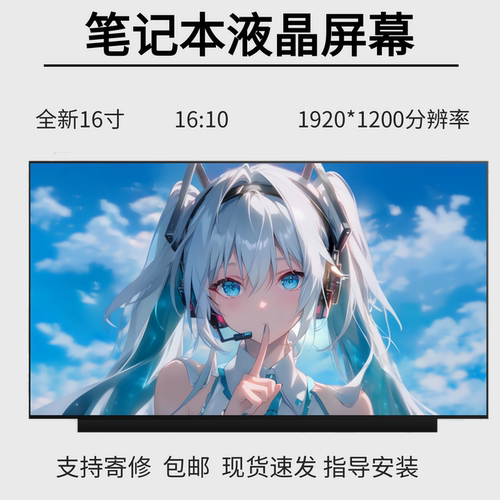 适用华为 MateBook D16 RLEF-16 NICI/MCLF-16 MCLG-08笔记本屏幕