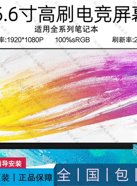 NV156FHM-NX4 NX2 NZ1 NE156QHM-NY2 NY4 NE173QHM-NY2 NY1屏幕