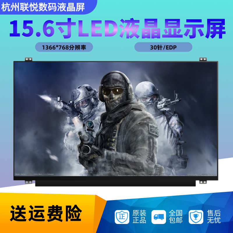 戴尔笔记本全系列高清液晶显示屏