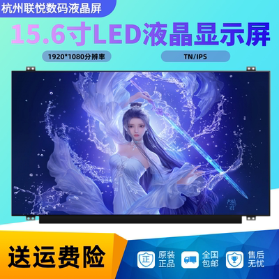 全新原装京东方1080P液晶显示屏