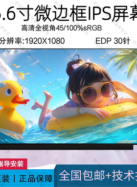 惠普高分窄边框IPS液晶显示屏幕