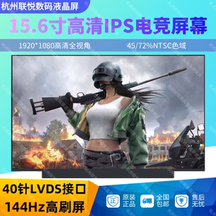 N4G N156FHM LP156WFG SPF2 B156HAN08.0屏幕 LM156LF2L SPK1