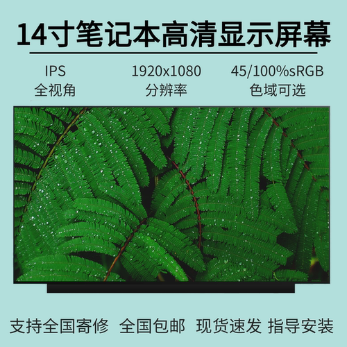 适用华为荣耀MagicBook14NBDE-WFH9液晶显示屏幕TV140FHM-NH0 NH1