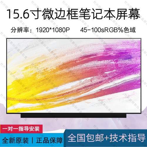 华为MateBookMRC-W50W19屏幕