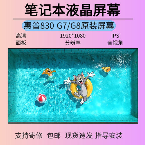 13.3寸窄边背折高分IPS屏幕