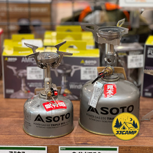 现货 日本制 SOTO SOD310/320 轻量化登山炉头 便携高山炉具炉子