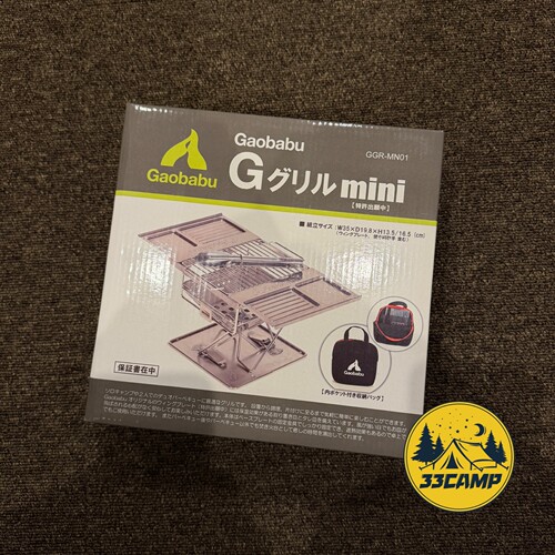 现货日本gaobabu便携焚火台BBQ单人solo烧烤炉Grill mini户外烤架