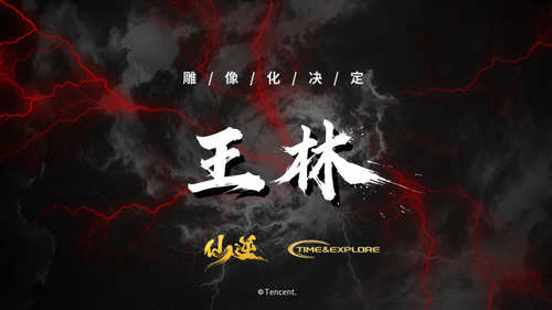 【大头模玩】TIME EXPLORE  《仙逆》 1/4 王林 生死意境 雕像