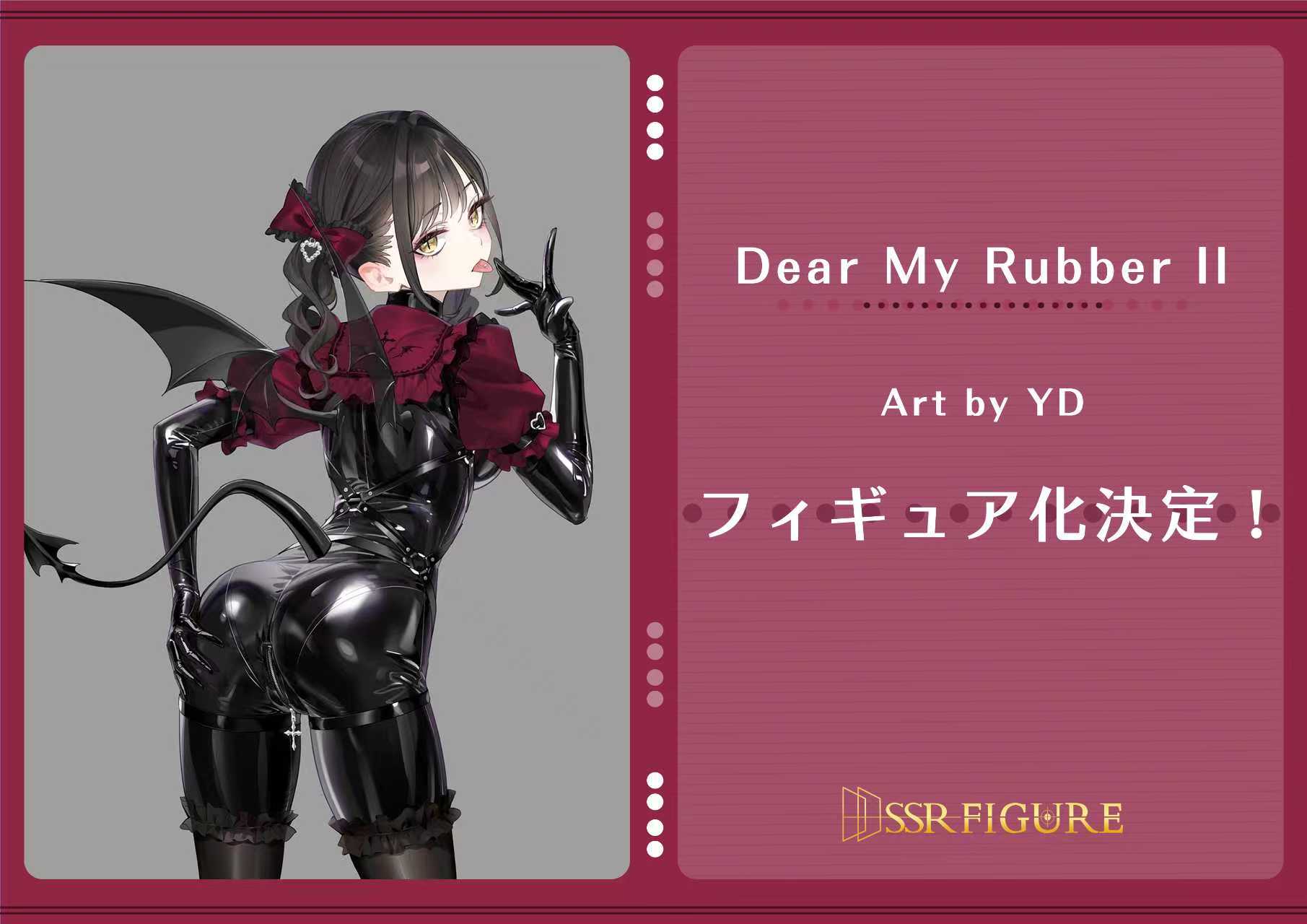 【大头模玩】SSR FIGURE Dear My Rubber II 手办制作决定
