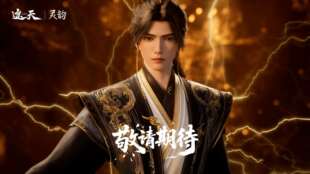 【大头模玩】灵韵x遮天 动画授权 叶凡黑金蜀锦服1/6