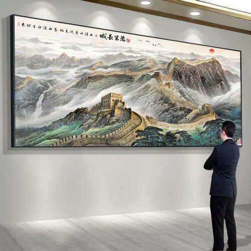 江山万里长城靠山图办公室挂画