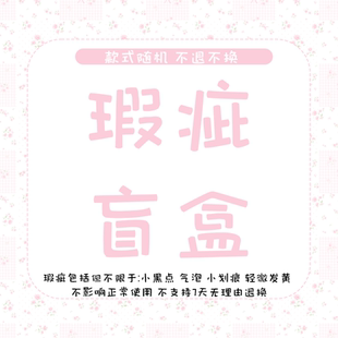 原创手机壳瑕疵盲盒年底清仓不退不换拍前请仔细阅读购物须知