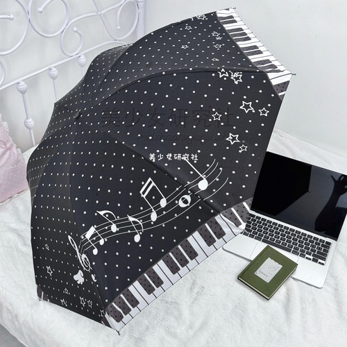 古早钢琴符号原创晴雨两用伞可爱