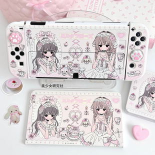 原创玫奶芙任天堂switch保护壳oled软壳可爱少女心卡通小众软手柄