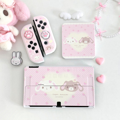 switch保护壳甜点兔软壳硅胶可爱