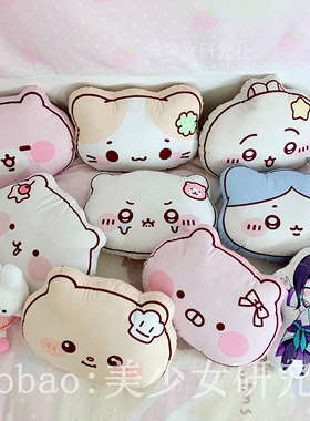 原创兔丸自嘲熊卡娜赫拉吉伊卡哇黄油小熊可爱萌物抱枕卧室靠枕