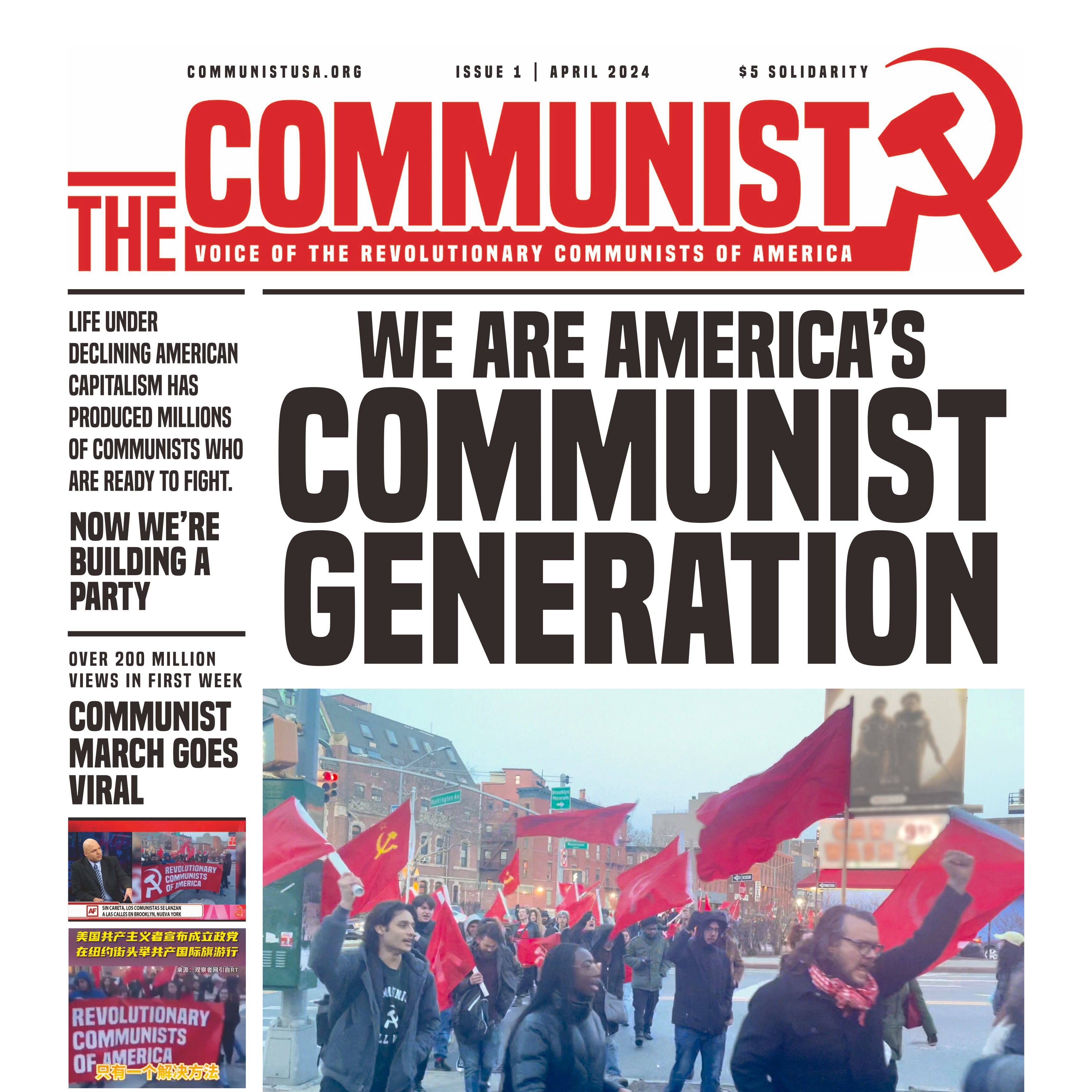 美国青年共产党首刊《新青年》RCA第一份纸质工艺品新闻报纸原版