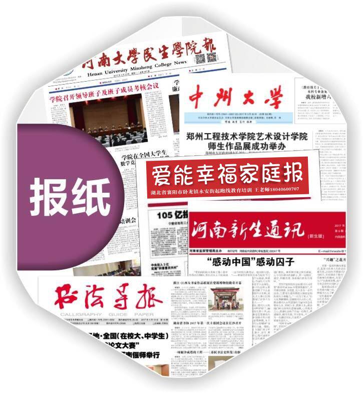 105G铜版纸报纸印刷、彩色印刷、企业报刊印刷