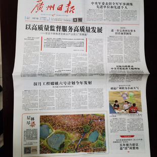 新闻纸报纸广告补登报旧刊改注销减持公告街拍复古旧报纸印刷打印