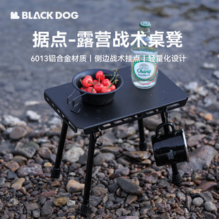 Blackdog黑狗户外据点战术小马凳露营铝合金小凳子便携式马扎桌凳