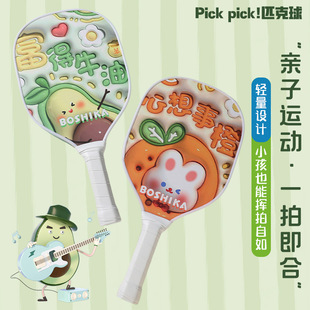 新款匹克球拍pickball初学者男女户外训练运动儿童成人板羽球套装