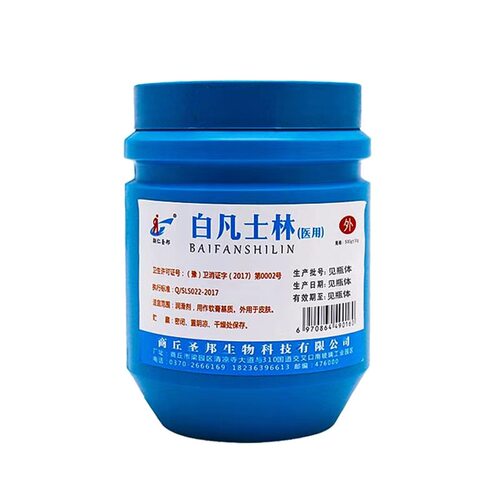 医用白凡士林膏保湿滋润滑剂