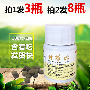 止化润咳干草含片化清嗓痰糖老牌精方特浓100片 拍1发3甘草片瓶装