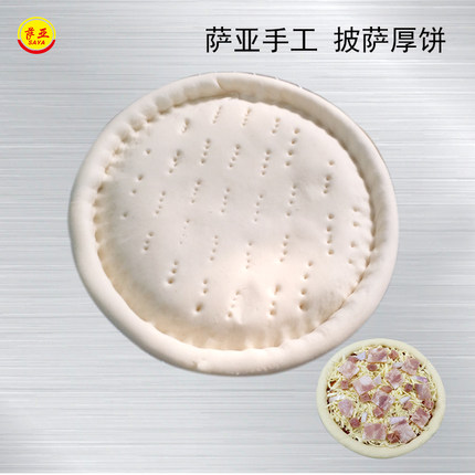 披萨饼底厚6-12英寸冷冻比萨半成品手工PIZZA胚皮商用烘焙材料配