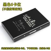 Black-6 Card Position-Fengshengshui полагается на себя (вы не можете поместить свои водительские права)