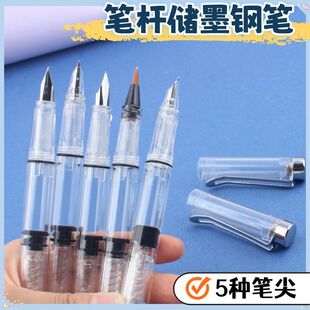 透明活塞吸墨硬笔书法练字美工钢笔教师批改作业书写红弯尖式毛笔