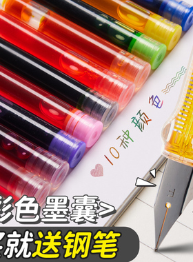彩色墨囊钢笔彩色墨囊墨胆红色可擦纯蓝黑蓝色墨胆墨水口径3.4mm
