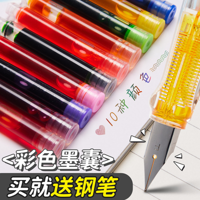 彩色墨囊钢笔彩色墨囊墨胆红色可擦纯蓝黑蓝色墨胆墨水口径3.4mm