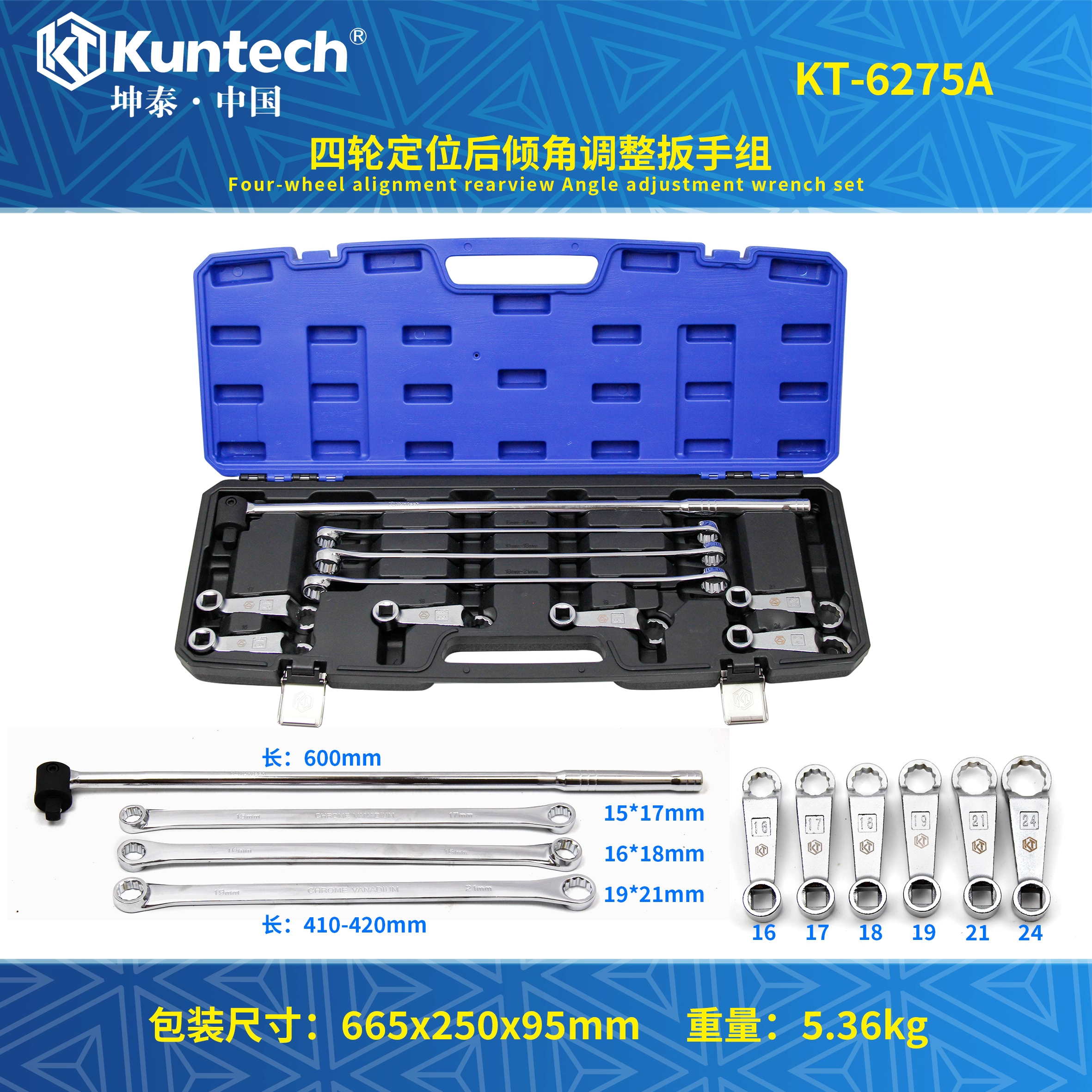 汽车四轮定位后倾角调整工具