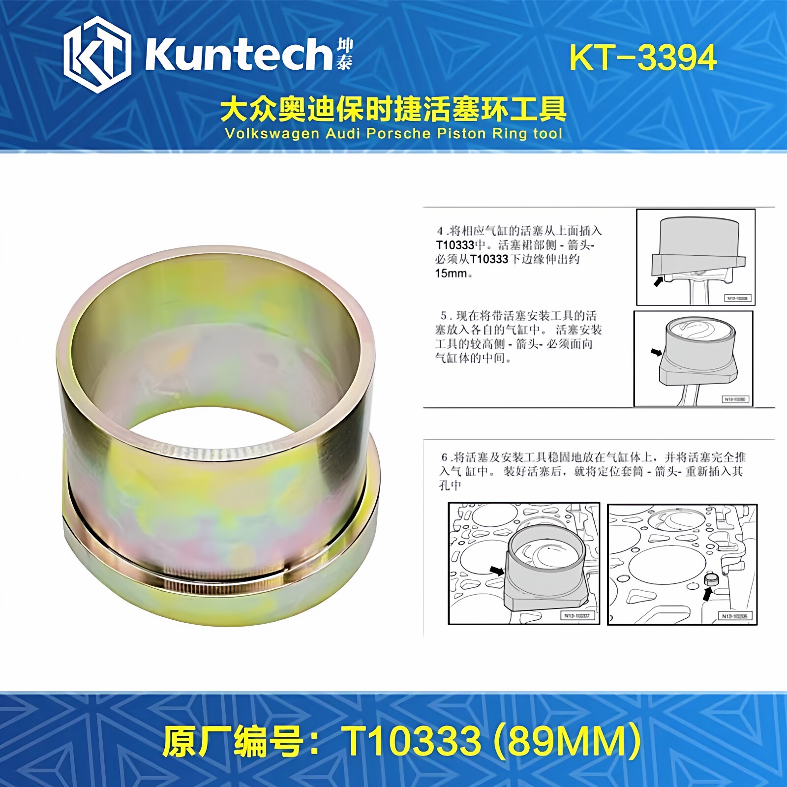 适用大众CC高尔夫R32帕萨特R36迈腾3.0辉腾3.6VR6活塞环安装工具