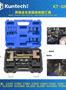奔驰M271正时链条拆卸铆接工具M272 M274 M156发动机铆钉链条分解