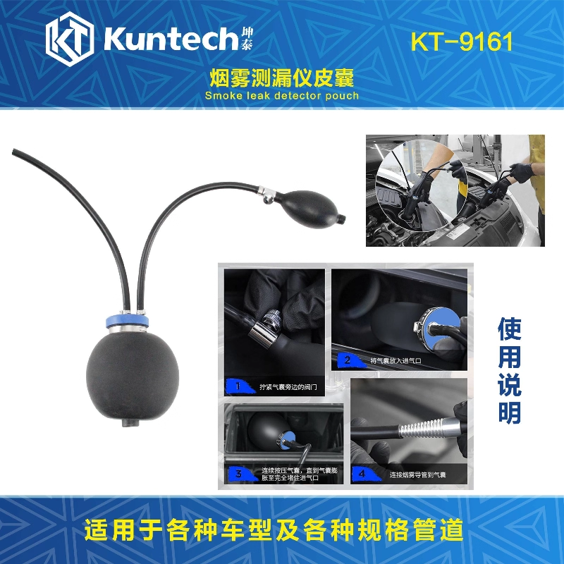 汽车烟雾测漏仪配件小气鼓适配器