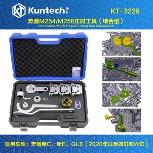 3.0T发动机专用正时工具 1.5T 奔驰M256M254正时工具GLS450 C260L