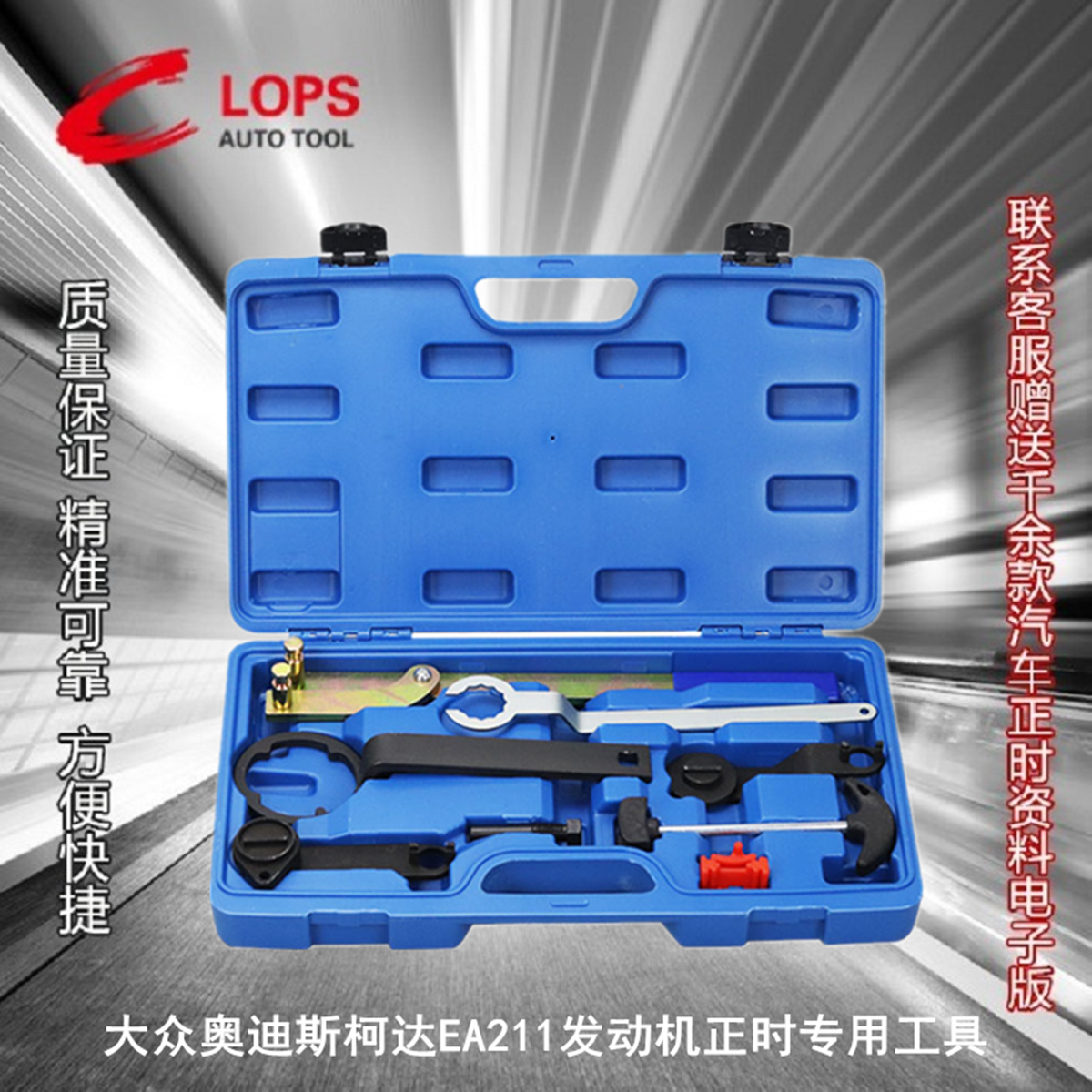 ea211捷达斯柯达明锐昕锐速派1.4 1.6凸轮轴齿轮固定正时皮带工具