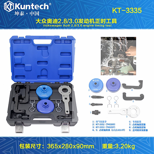 适用奥迪EA837发动机正时工具