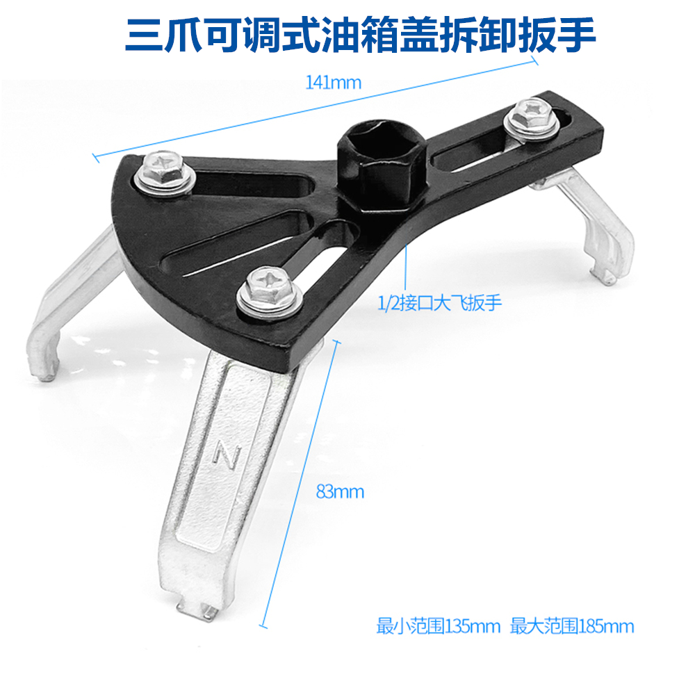 汽车油箱盖拆卸汽修工具