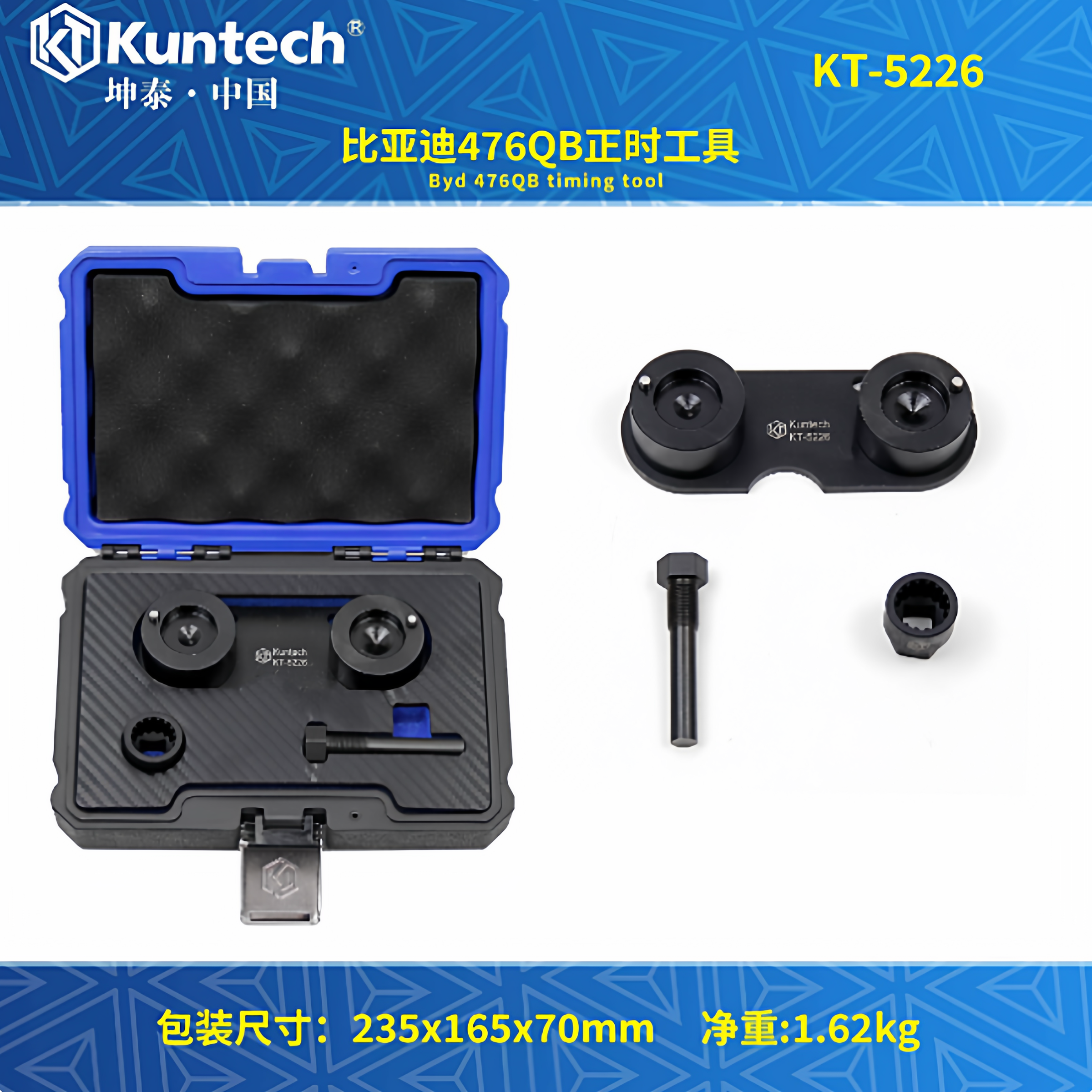 适用比亚迪宋476ZQBCD正时工具