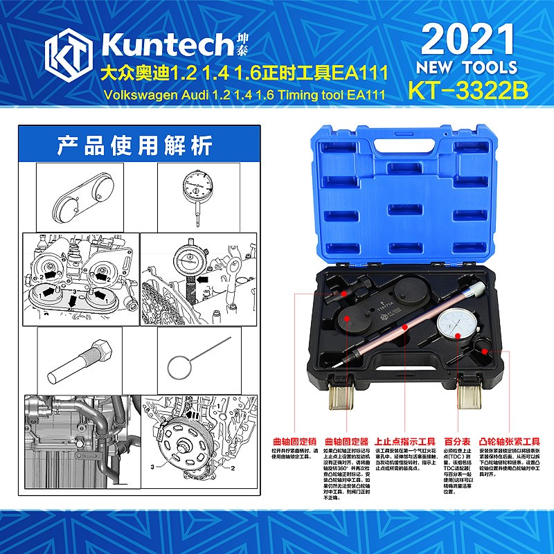 波罗高尔夫EA111发动机正时工具