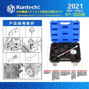 适用尚酷速腾朗逸高尔夫1.4T1.6大众EA111正时工具点火线圈拉拔器