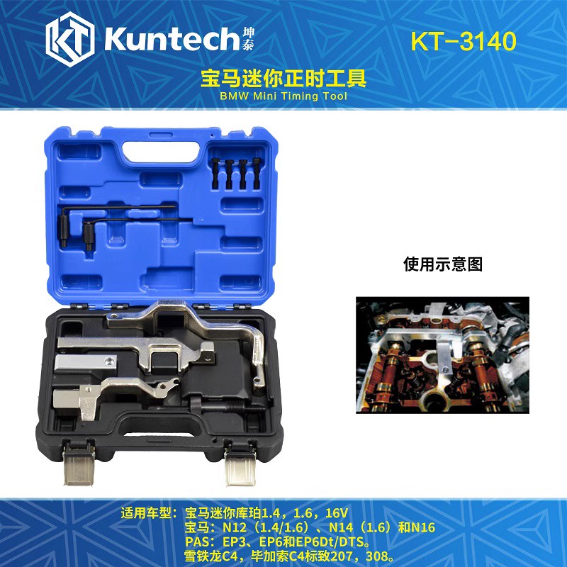 雪铁龙1.6T1.8T发动机正时工具