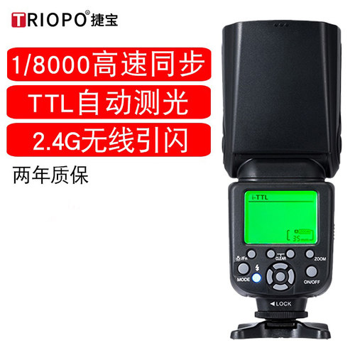 捷宝TR-982III代高速同步机顶闪光灯内置2.4G无线引闪主控从属功