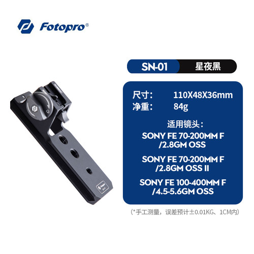 富图宝长焦镜头替换脚自带阿卡槽