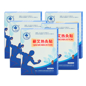 精油热敷肩颈足贴膝盖腰肚脐贴穴位贴 5盒装 蕲艾热灸贴联名 适用