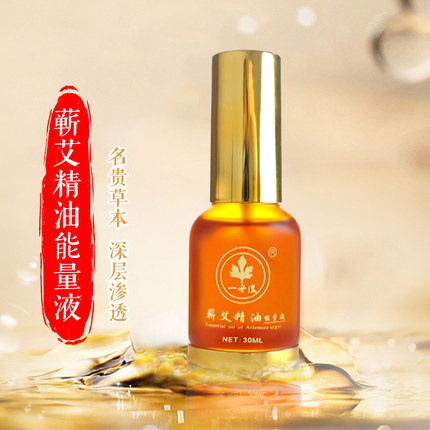 艾叶艾草精油 刮痧按摩全身通用艾灸油 一世缘蕲艾按摩精油能量液